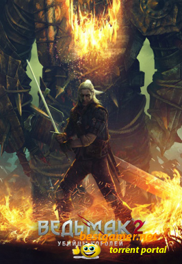 The Witcher 2 Assassins of Kings (2.0) (RUSENG)