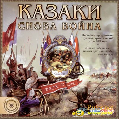 Казаки - Снова война (2002) PC | RePack