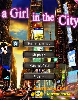 Главная Топ Категории Поиск Комменты Залить Чат login Секс в городе / A Girl in the City (2011) PC