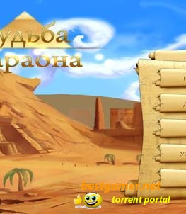 Судьба фараона / Fate Of The Pharaoh (2011) PC