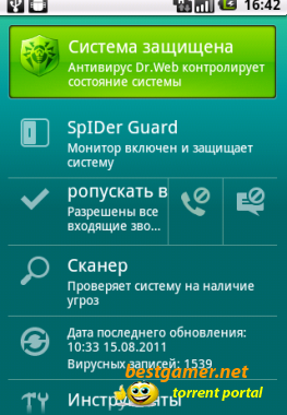 [Антивирус] Dr.Web для Android Антивирус + Антиспам [Android 1.5+, RUS]
