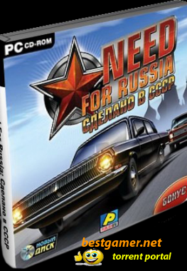 Need for Russia: Greatest Cars from CCCP / Need For Russia: Сделано в СССР [1.0] [RUS] RePack