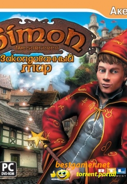 Simon the Sorcerer 4 - Chaos Happens / Саймон-волшебник. Заколдованный мир (2008) PC | Repack