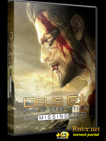 Deus Ex: Human Revolution – The Missing Link (2011) PC | DLC