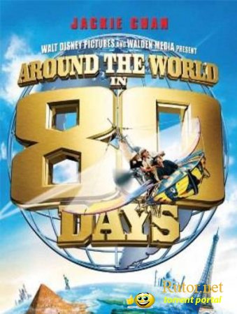 Вокруг света за 80 дней / 80 Days: Around the World Adventure (2006) PC | RePack