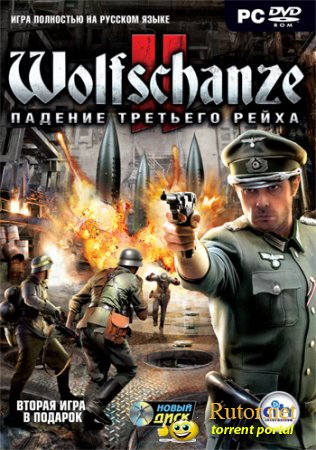 Wolfschanze 2 Падение третьего рейха (2010) RUS {Repack}