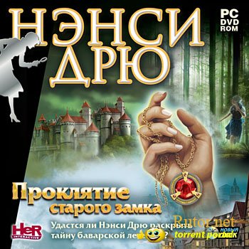 Нэнси Дрю. Проклятие старого замка / Nancy Drew: The Captive Curse (2011) PC | Repack от Fenixx