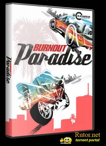 Burnout Paradise:The Ultimate Box (2009) PC