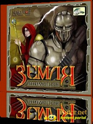 Земля Онимодов / Onimod Land (2005) PC