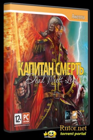 Dead meets Lead: Капитан Смерть (2011) PC