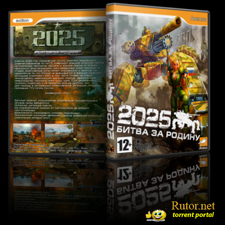 2025: Битва за Родину / 2025: Battle for Fatherland (2010/PC/RePack/Rus)