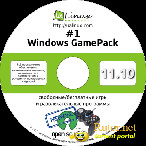 Сборник Windows GamePack 11.10 [DVD-01] (2011) PC