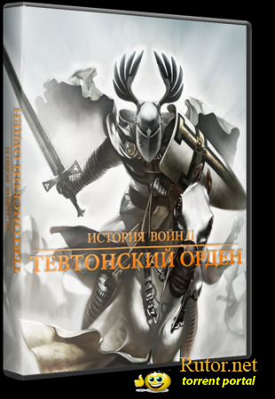 История войны 2: Тевтонский орден / Real Warfare 2: Northern Crusades (2011) PC | Lossless Repack от R.G. Origami