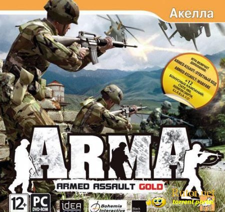 Armed Assault Gold (2008) PC