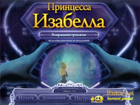 Принцесса Изабелла : Возвращение проклятья / Princess Isabella: Return of the Curse CE (2011) PC