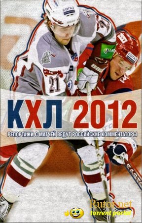 KHL 2012 / КХЛ 2012 (2011) PC