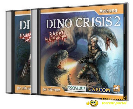 Dino Crisis - Дилогия (2005) PC | RePack от R.G. Origami