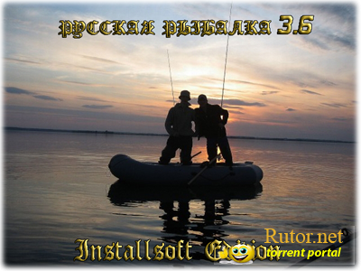 Русская Рыбалка 3.6 Installsoft Edition (2012) PC