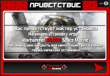 WARHAMMER 40,000: SPACE MARINE (2011) [REPACK, РУССКИЙ, ACTION (SHOOTER / SLASHER) / 3D / 3RD PERSON] ОТ R.G. UNIGAMERS