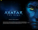 JAMES CAMERON'S AVATAR: THE GAME (2009) RUS | RUSSOUND | REPACK | PC