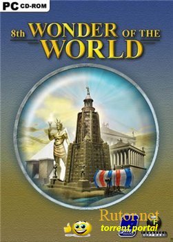 8-e чудо света / 8th Wonder of the World (2004) PC