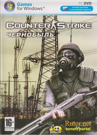 Counter-Strike Чернобыль (RUS) (2010)