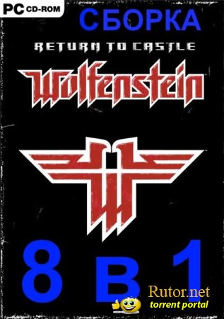 Return to Castle Wolfenstein: Антология 8 в 1 (2001-2006) PC | RePack от SLAVAANGEL