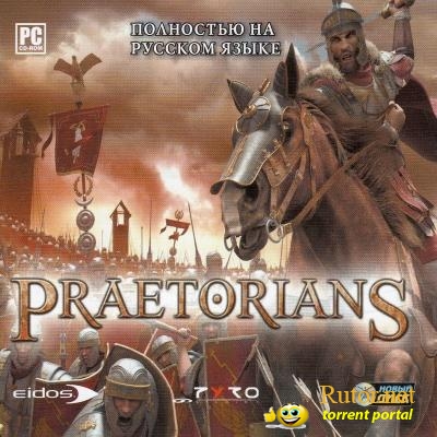 Преторианцы / Praetorians (2003) PC | RePack от LandyNP2