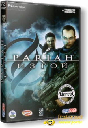 Изгой / Pariah (2005) PC | RePack
