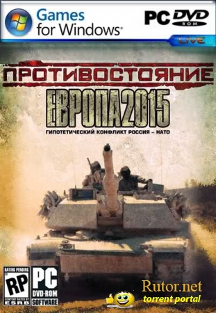 Противостояние: Европа 2015 (2008) PC