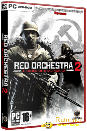 Red Orchestra 2: Герои Сталинграда / Red Orchestra 2: Heroes Of Stalingrada [Update 4] (2011) PC | Repack от Fenixx