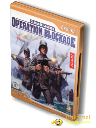 Operation Blockade: Стальной бастион (2002) PC