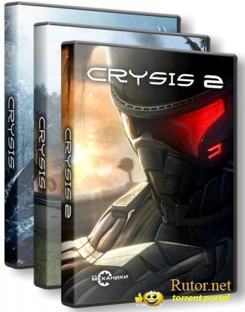 Crysis: Антология (2007-2011) PC | RePack от R.G. Механики