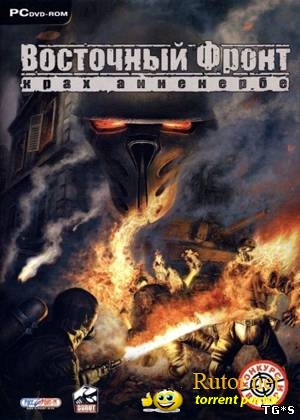 Восточный фронт Дилогия (2005-2007/PC/Rus/RePack) by R.G.Creative