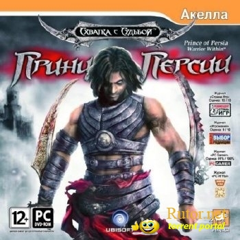 Prince of Persia: Warrior Within (2004) PC | Русификатор текст+звук