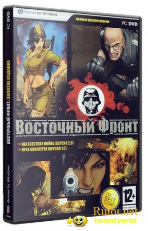 Восточный фронт Дилогия |Repack от R.G.Creative| (2005-2007) RUS