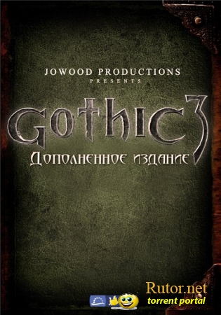 Gothic 3. Дополненное издание (2012) PC