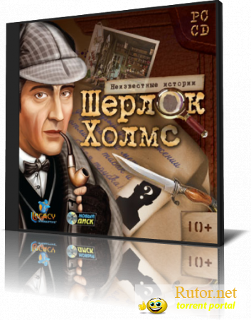 Шерлок Холмс. Неизвестные истории (2009) PC