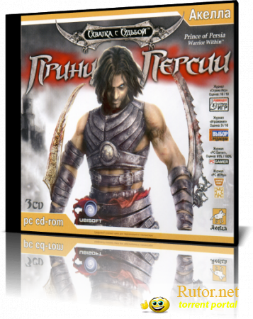 Prince of Persia: Warrior Within (2004) PC