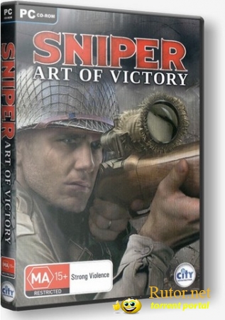 Снайпер: Цена победы / Sniper: Art of Victory (2008) PC