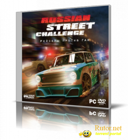 Рейсеры против ГАИ / Russian Street Challenge (2010) PC | Repack от Fenixx