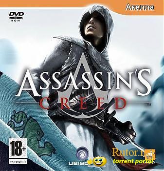 Assassin’s Creed |Repack от R.G.Creative| (2008) FULL RUS