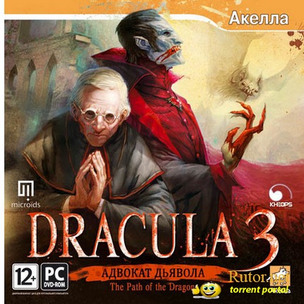 Дракула 3: Адвокат Дьявола / Dracula 3: The Path of the Dragon (2008) PC