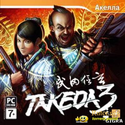 Takeda 3 (2009) PC | Лицензия