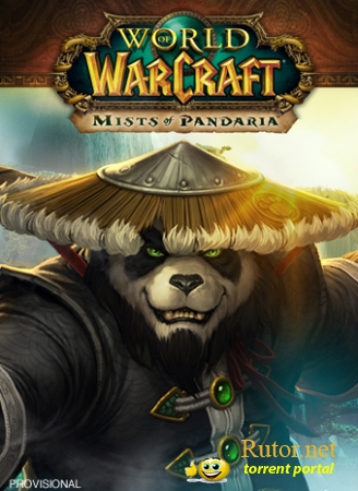 World of Warcraft: Mist of Pandaria [Blizzard/RUS/Бета-клиент/5.0.1]