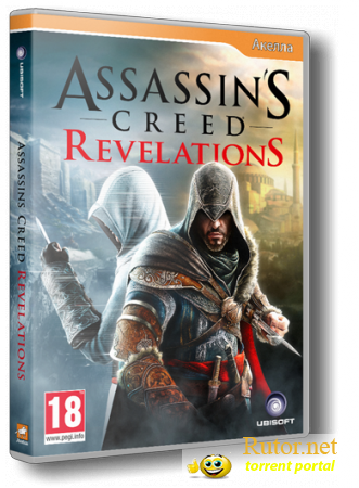 Assassins Creed:Revelations / Кредо Убийцы:Откровение [Re'Pack/RUS] (2011/1.02) от`a a1chem1st