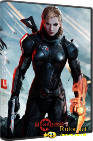 Mass Effect 3 [v 1.1.5427.4 + 3 DLC] (2012) PC | Repack от Fenixx(обновлен)