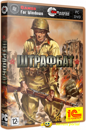 Штрафбат (2012) [1.00.1] [RePack, Русский, Strategy] от R.G. UniGamers
