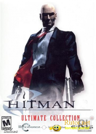 Hitman - Ultimate Collection [RePack/RUS/обновлен) (2000-2007) от R.G. Механики