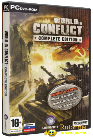World in Conflict: Complete Edition (2009) PC | RePack от Spieler
